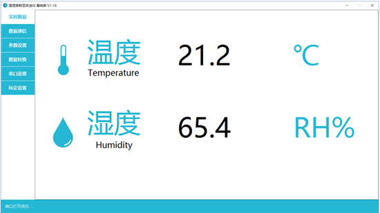 大屏溫濕度表實時數(shù)據(jù)