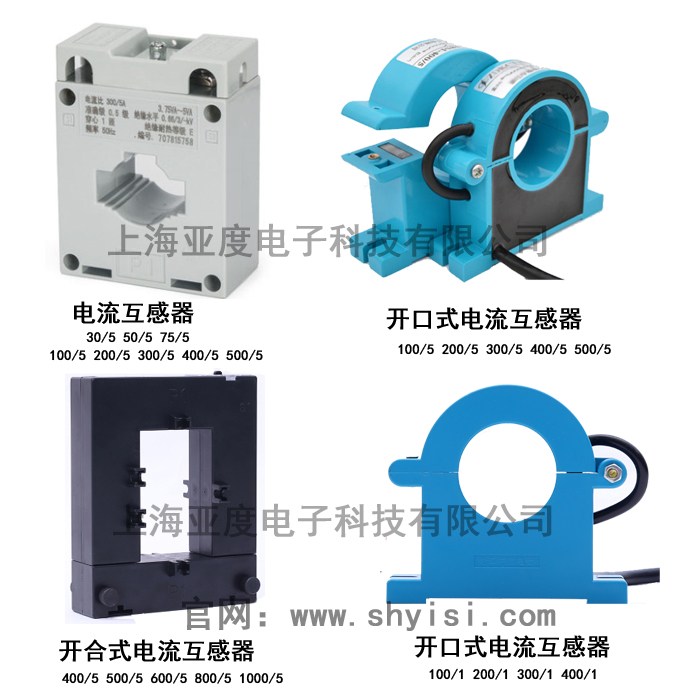 電流互感器