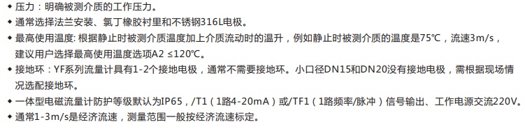 電磁流量計