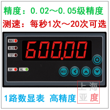 高精度數顯表