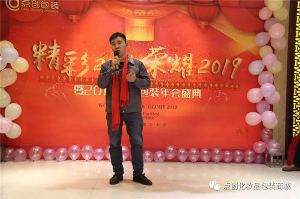 點創廠長