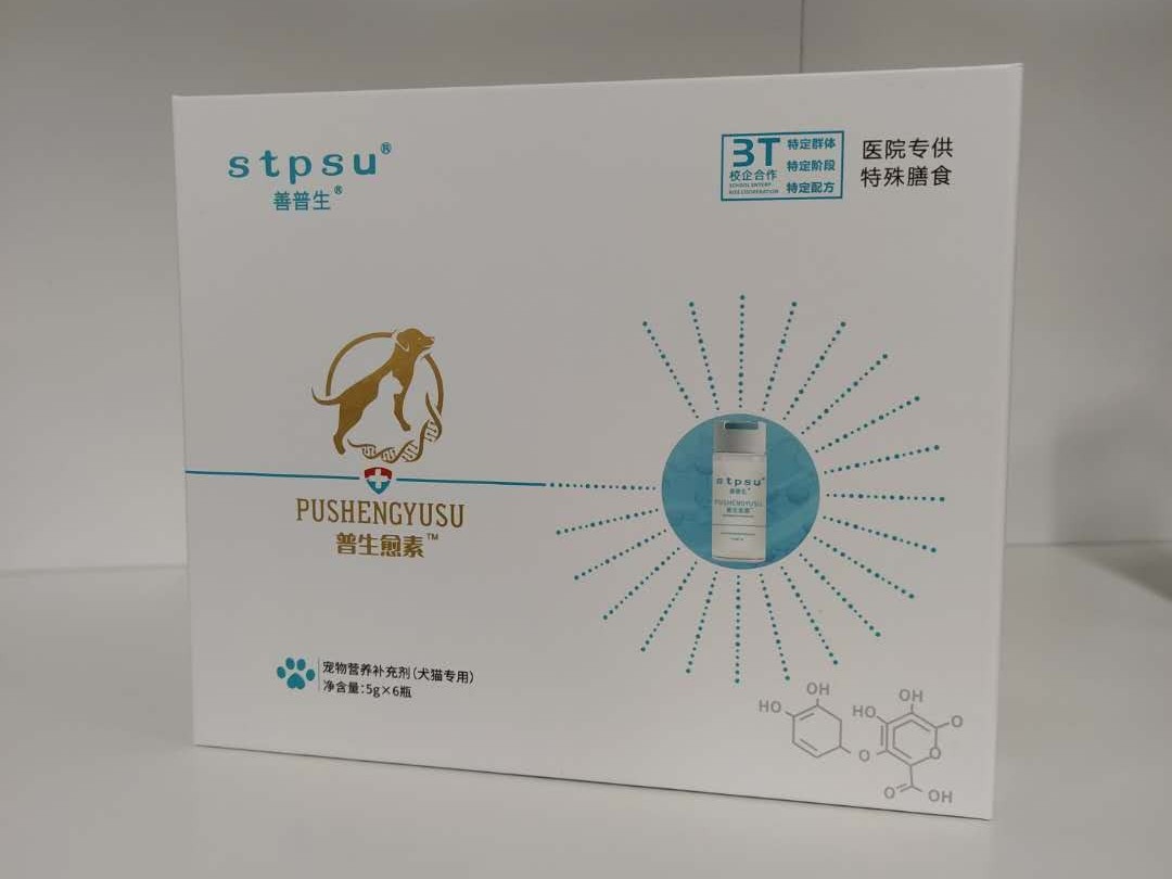 萌寵保健藥品系列設(shè)計(jì)