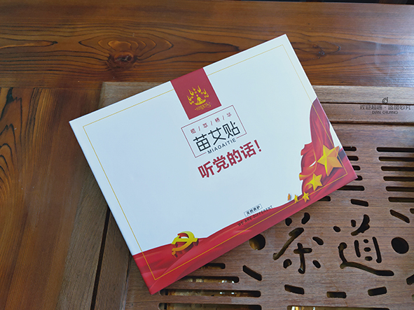 養(yǎng)生包裝盒定制