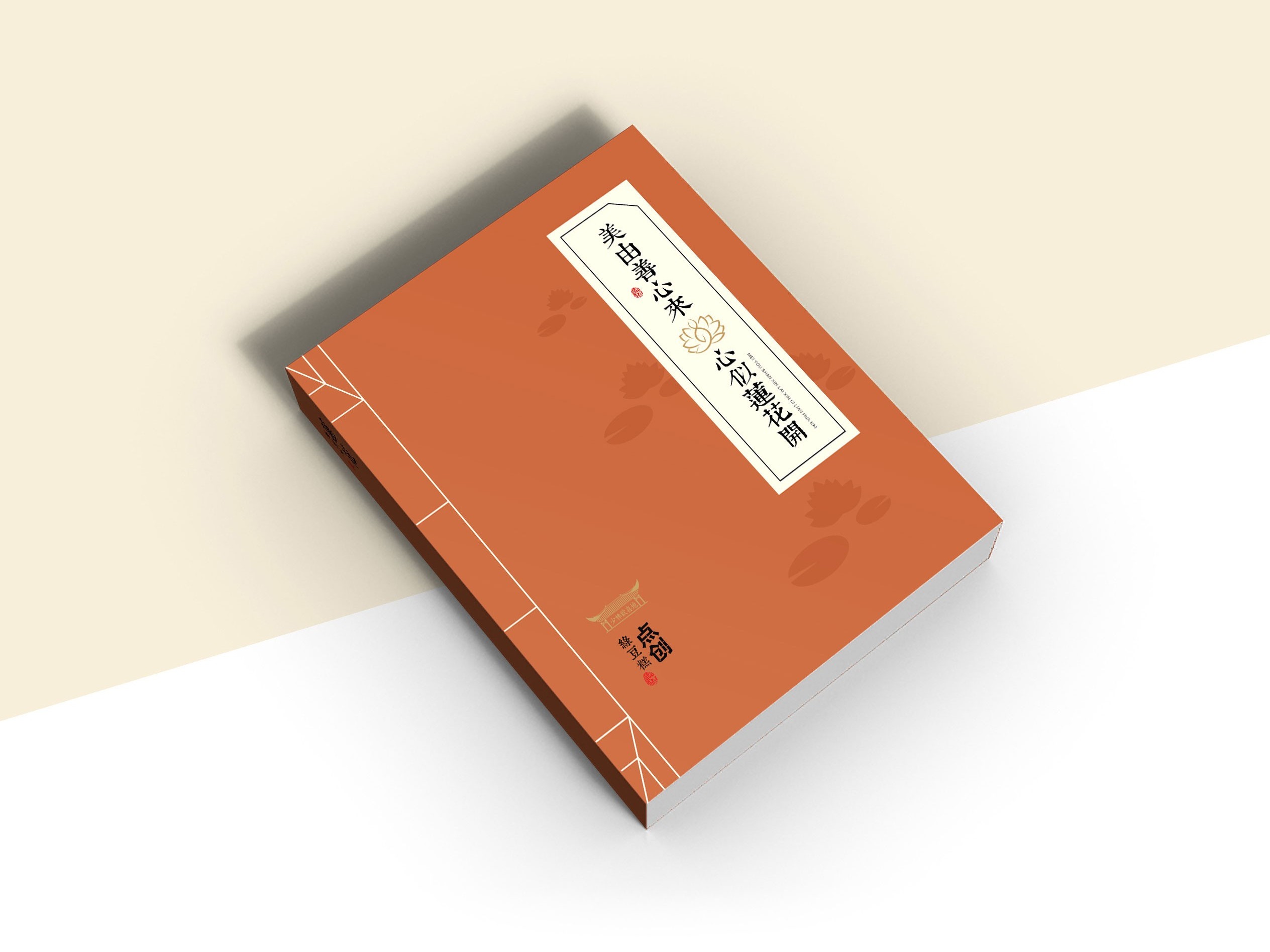 包裝盒設(shè)計定做